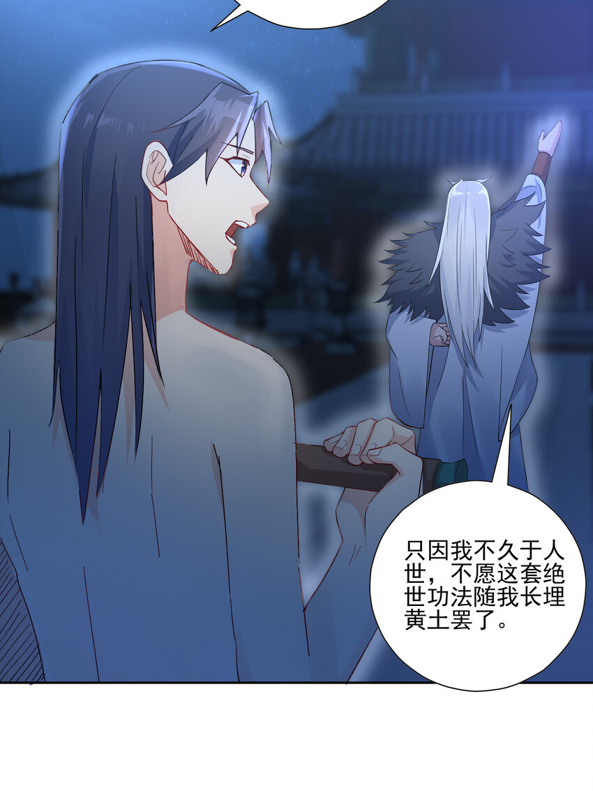 04 男人怎么可以不行32