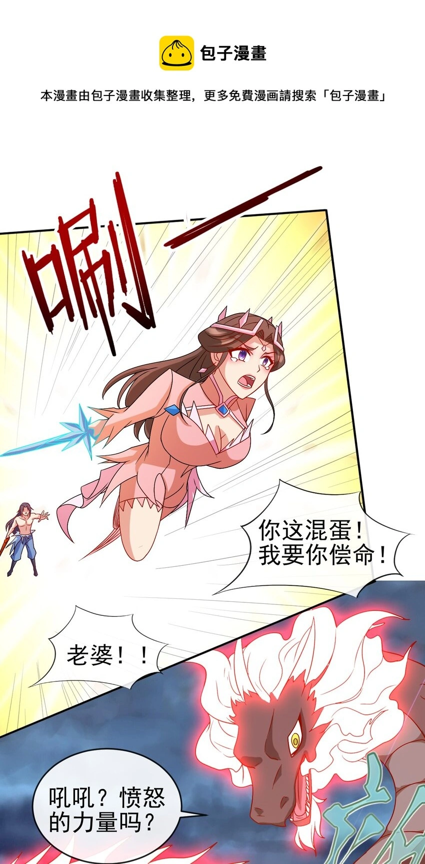 104 陆地键仙12