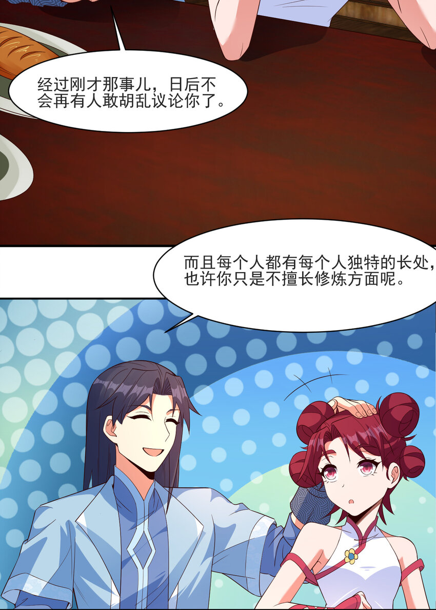 21 到底打断谁的腿7