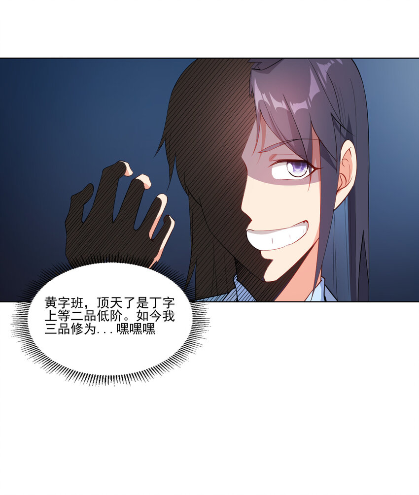 18 办公室潜规则24