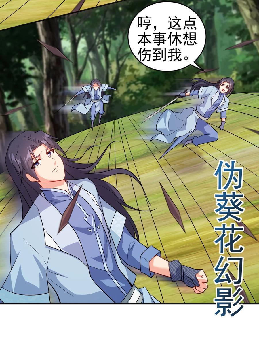 55 初入秘境31
