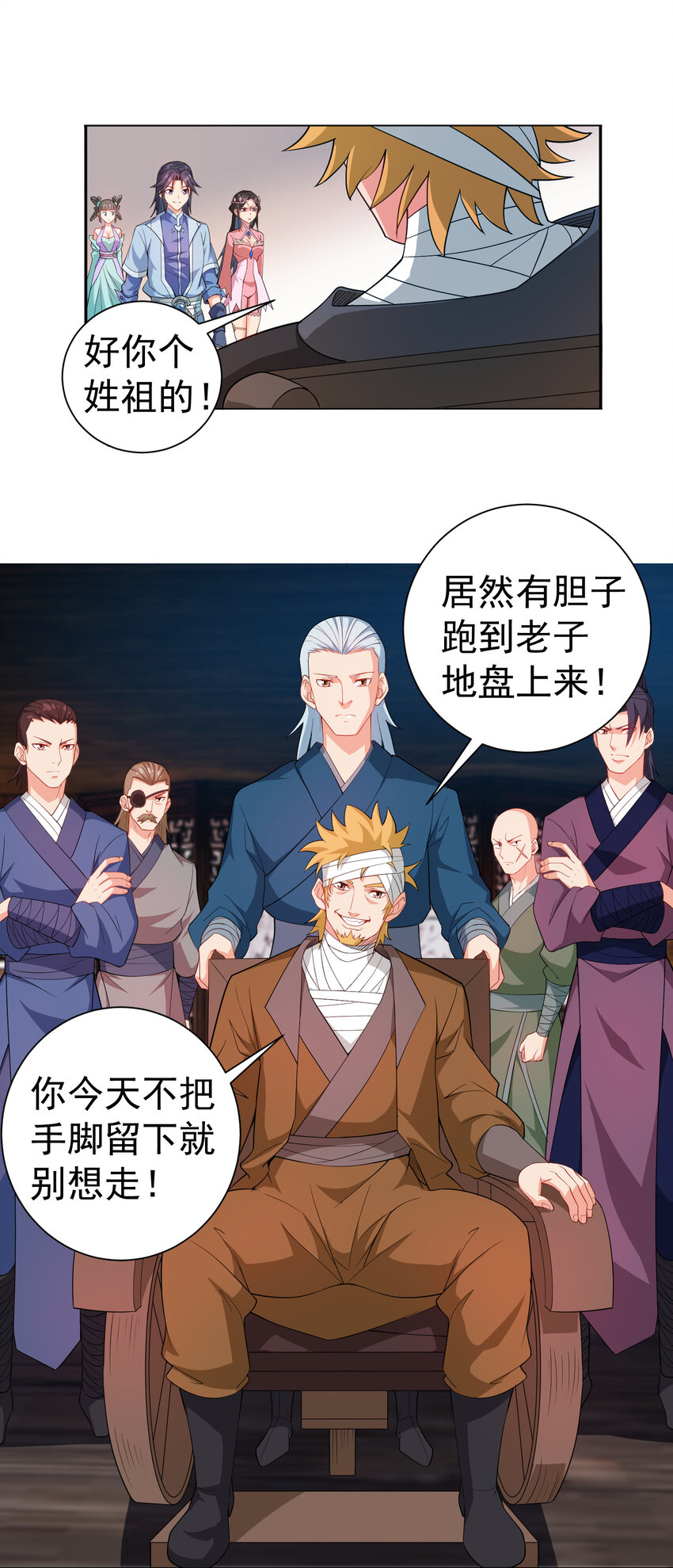 24 我有老婆我怕谁5