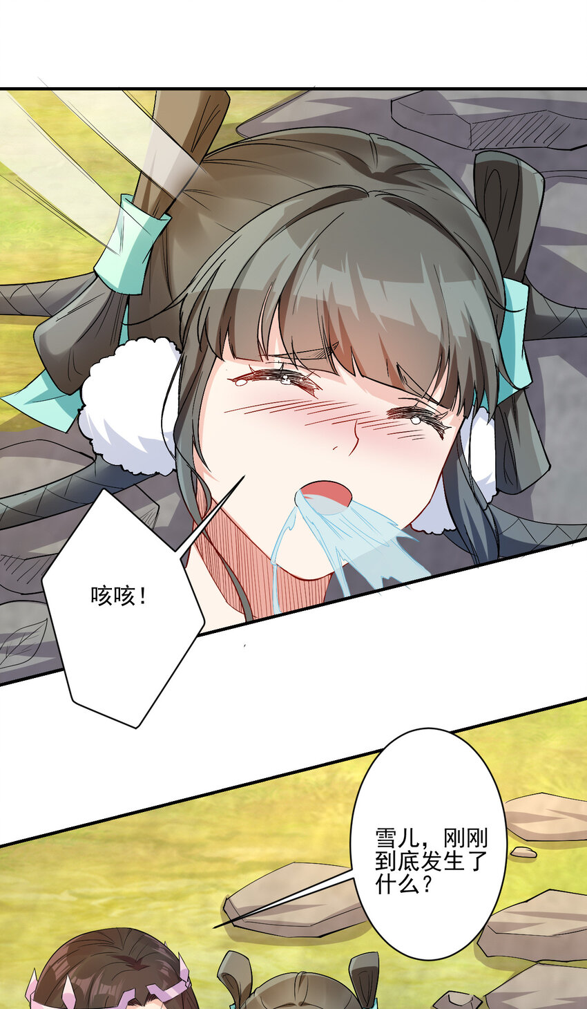 03 从零开始攻略主角15