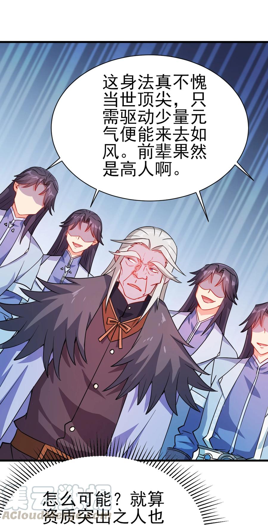 37 爆衣十八斩21