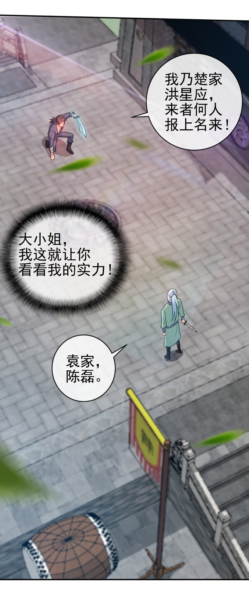 41 比试开始33
