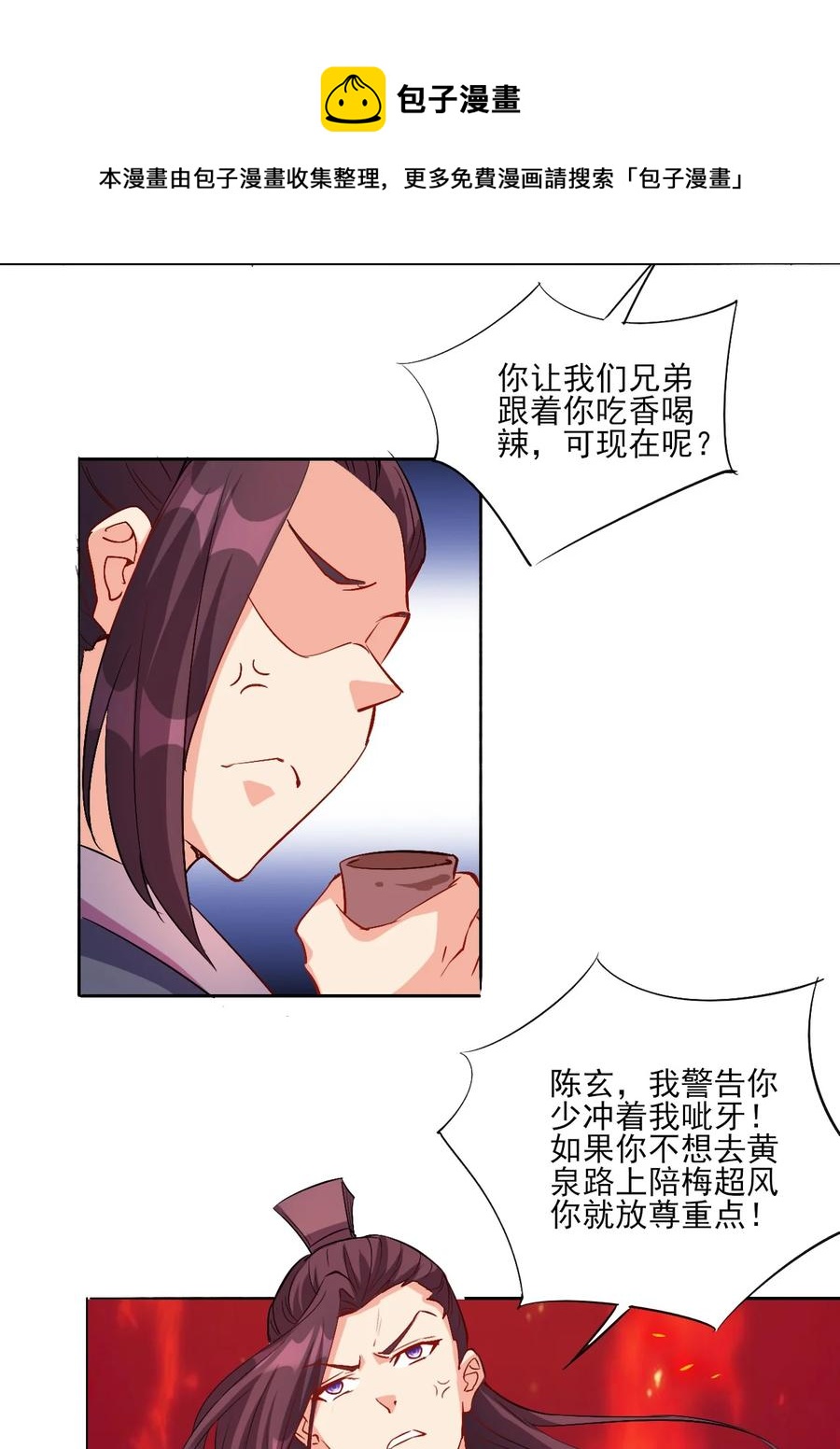 93 虽然你也好不到哪儿去4