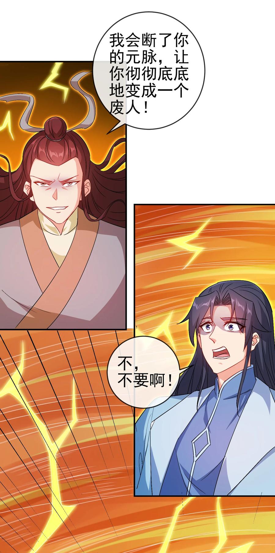 46 比剑？比贱31
