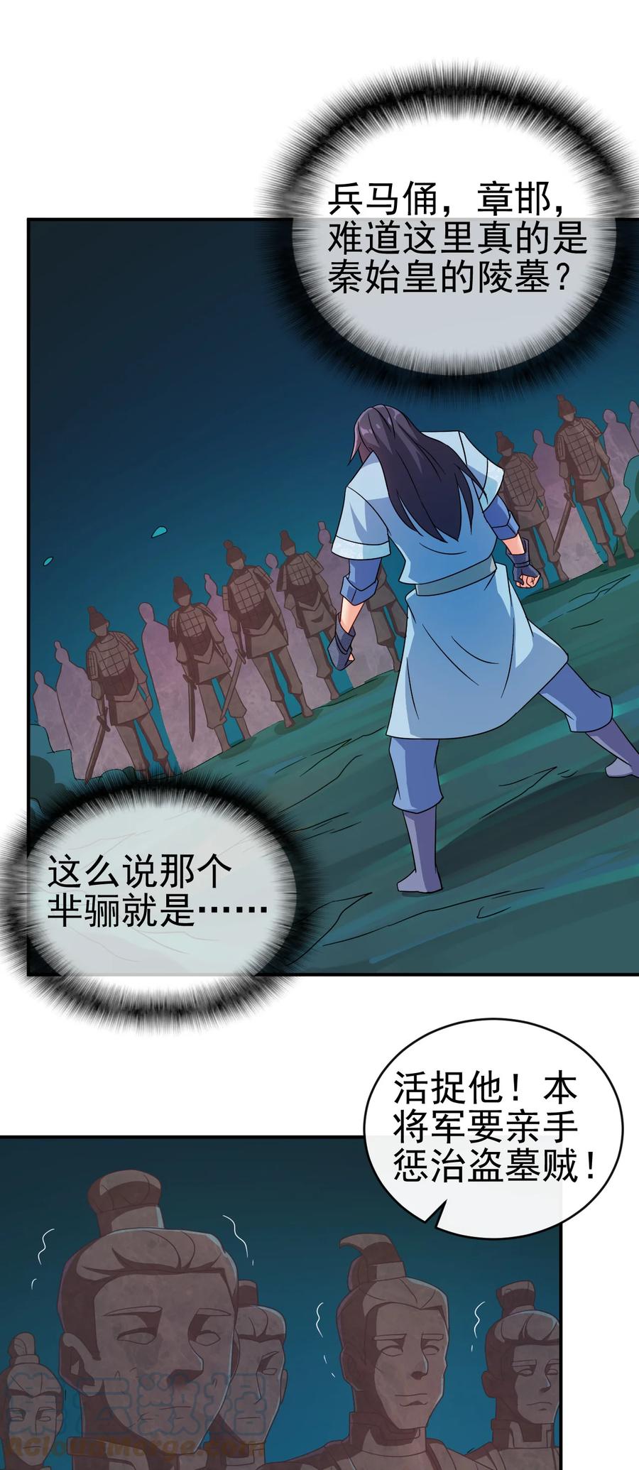 70 救兵26