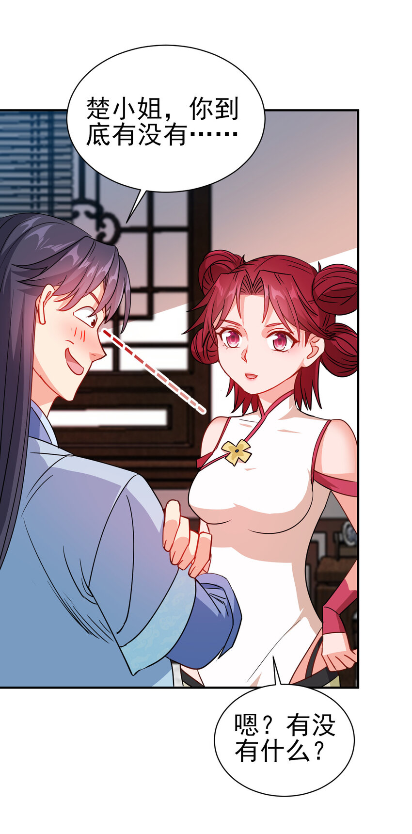40 听老师的话23