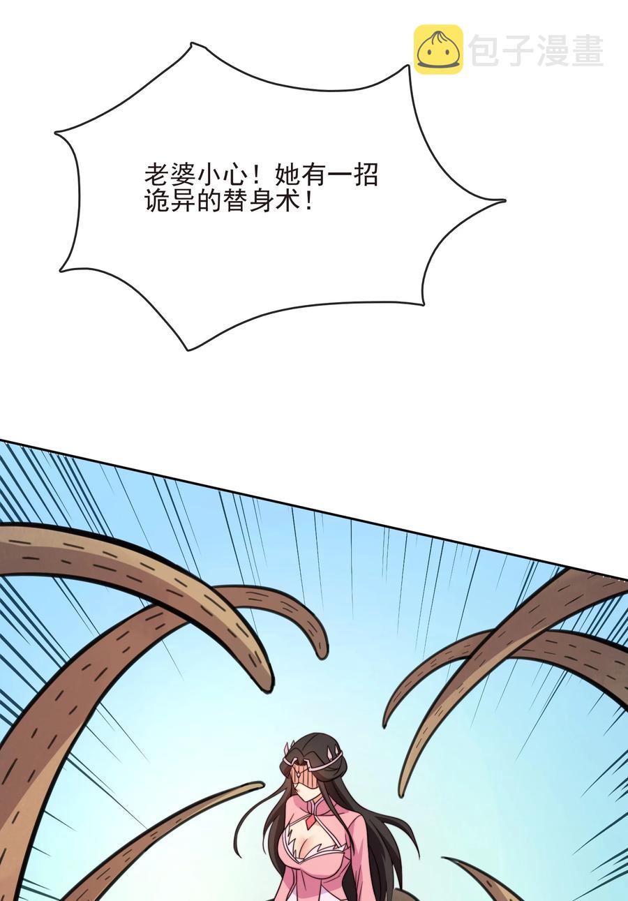 61 完美老婆14