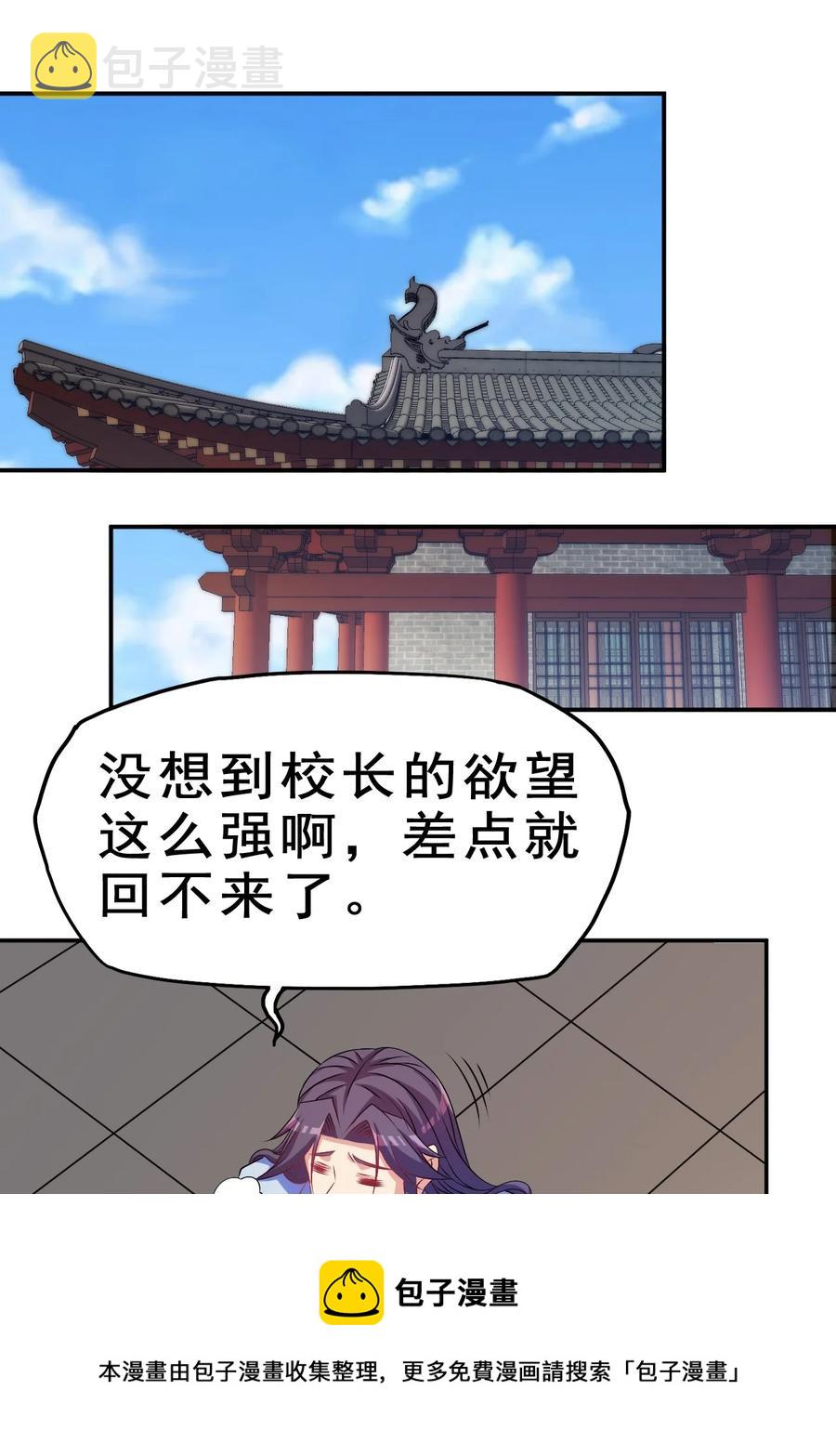 94 你好歹是个男人40