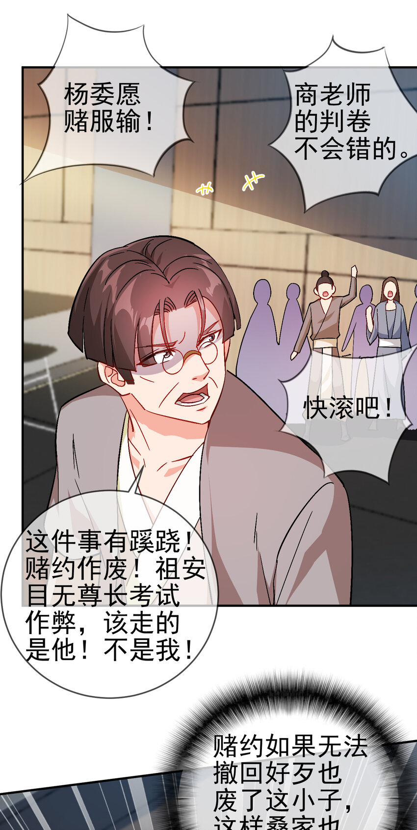 33 我是学霸我骄傲26
