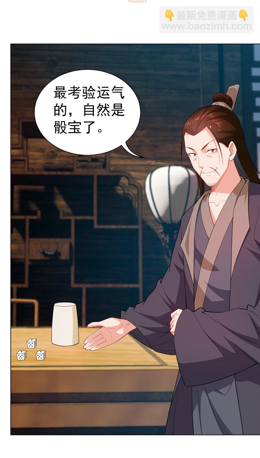 24 我有老婆我怕谁26