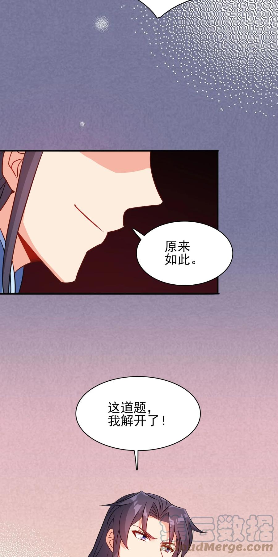 78 无解的解42