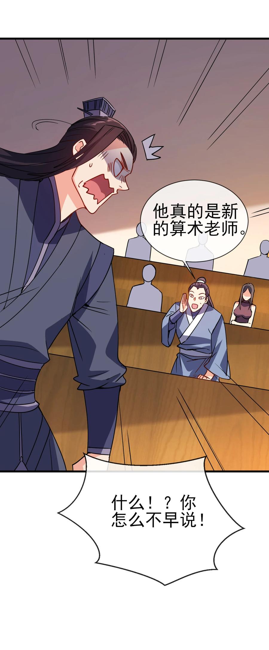 39 我要开始装X了39