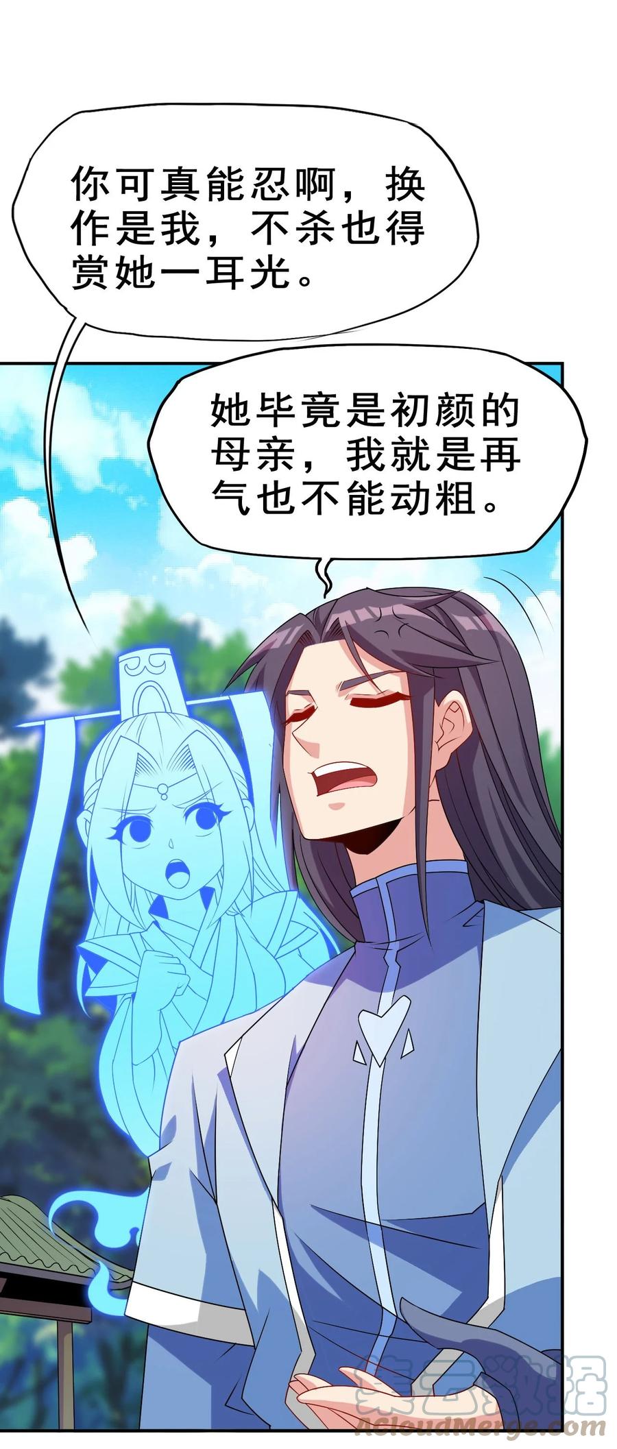 87 你这马屁我拍的很喜欢15