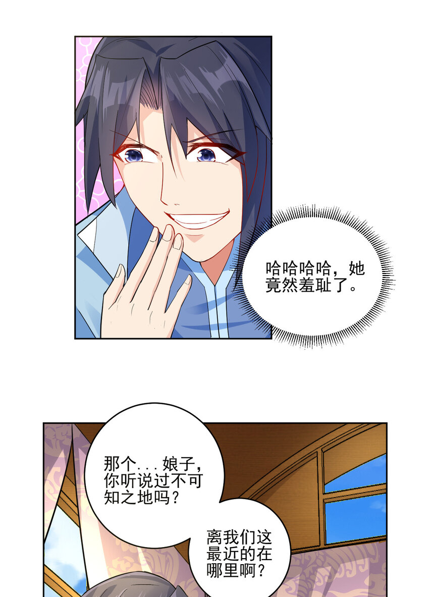 02 捡了个便宜老婆18