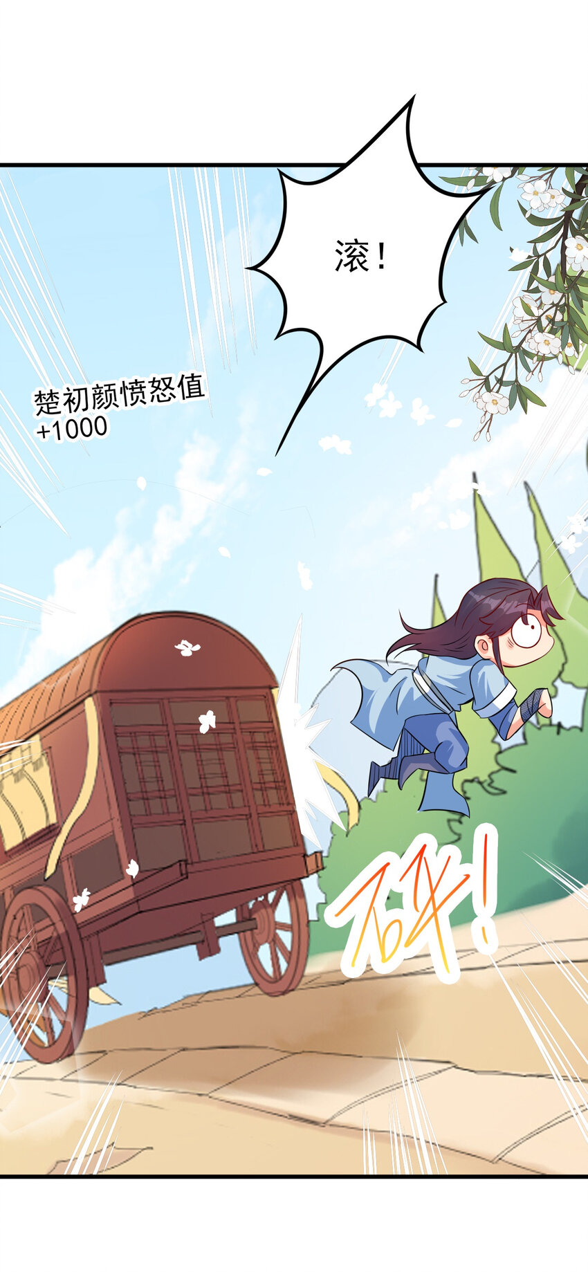 26 今晚我们圆房可好28