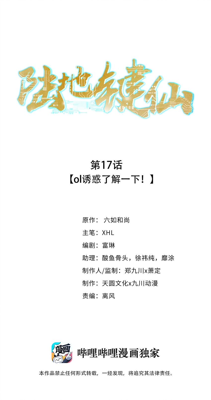 17 ol诱惑了解一下0