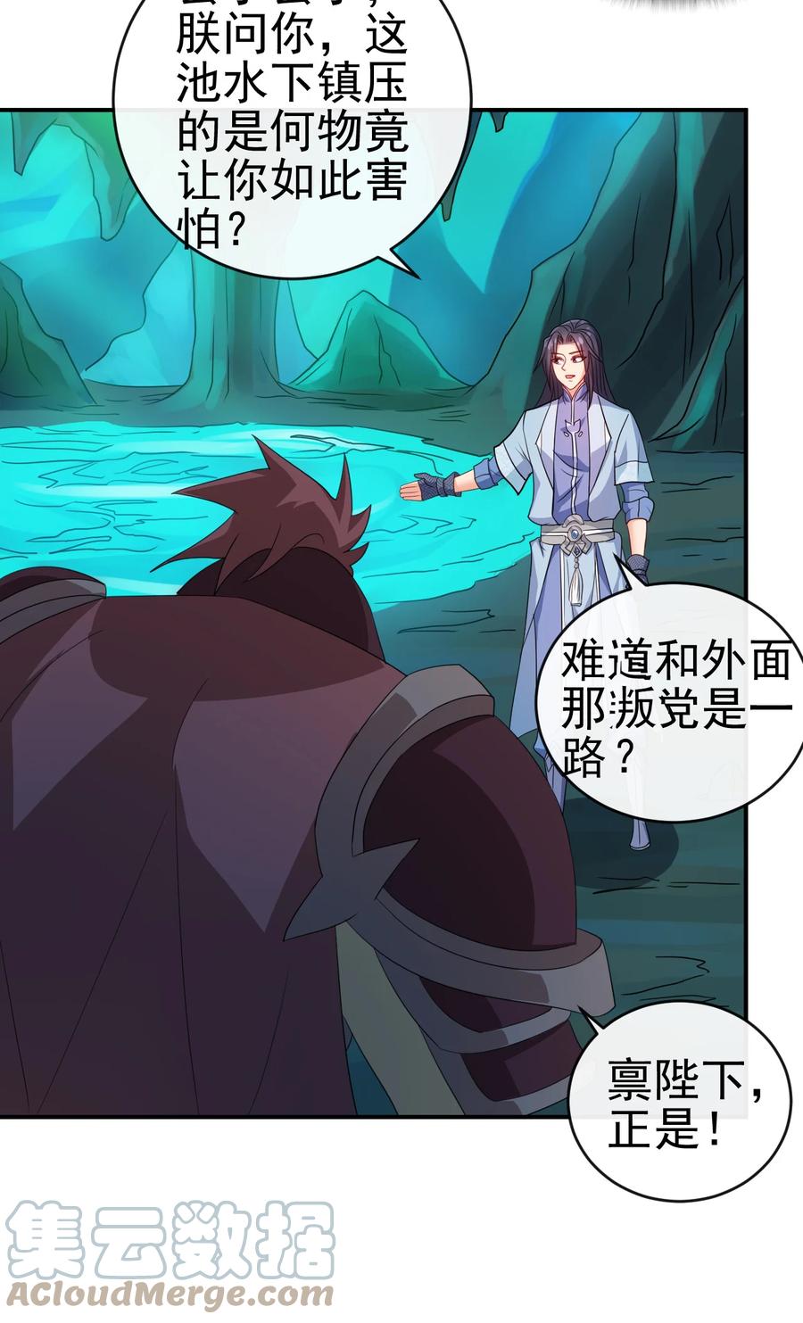 72 水晶棺中的女人10