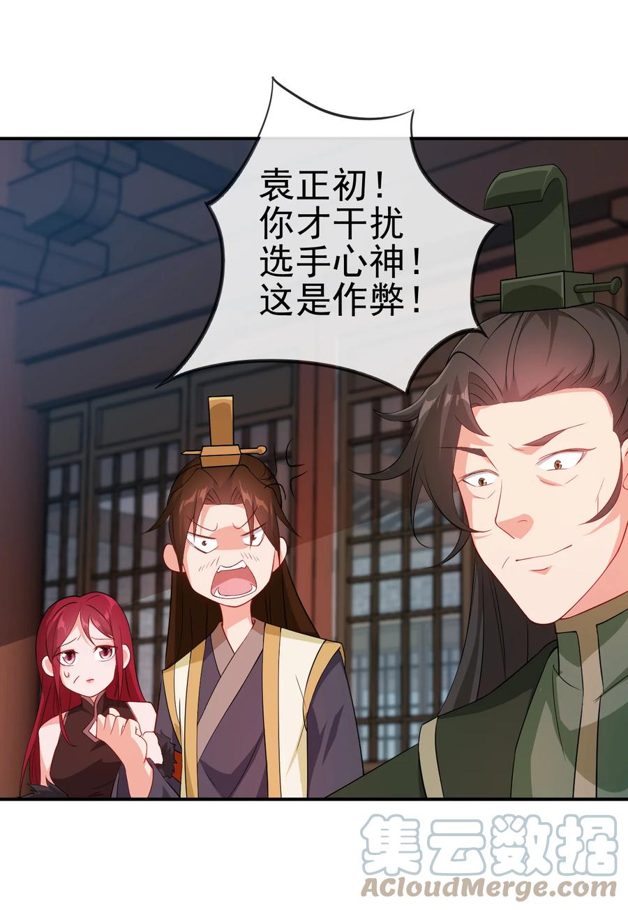 46 比剑？比贱16