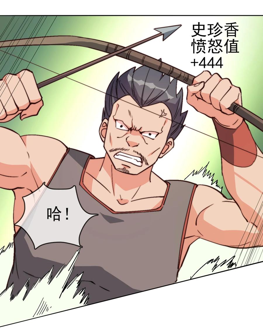 58 我一人足矣29