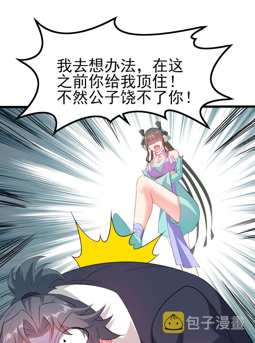 25 他爸是李刚啊16