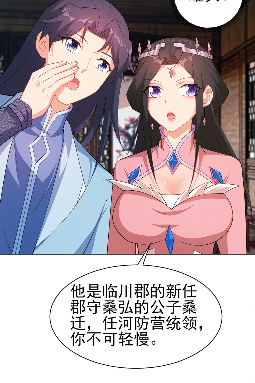 25 他爸是李刚啊39
