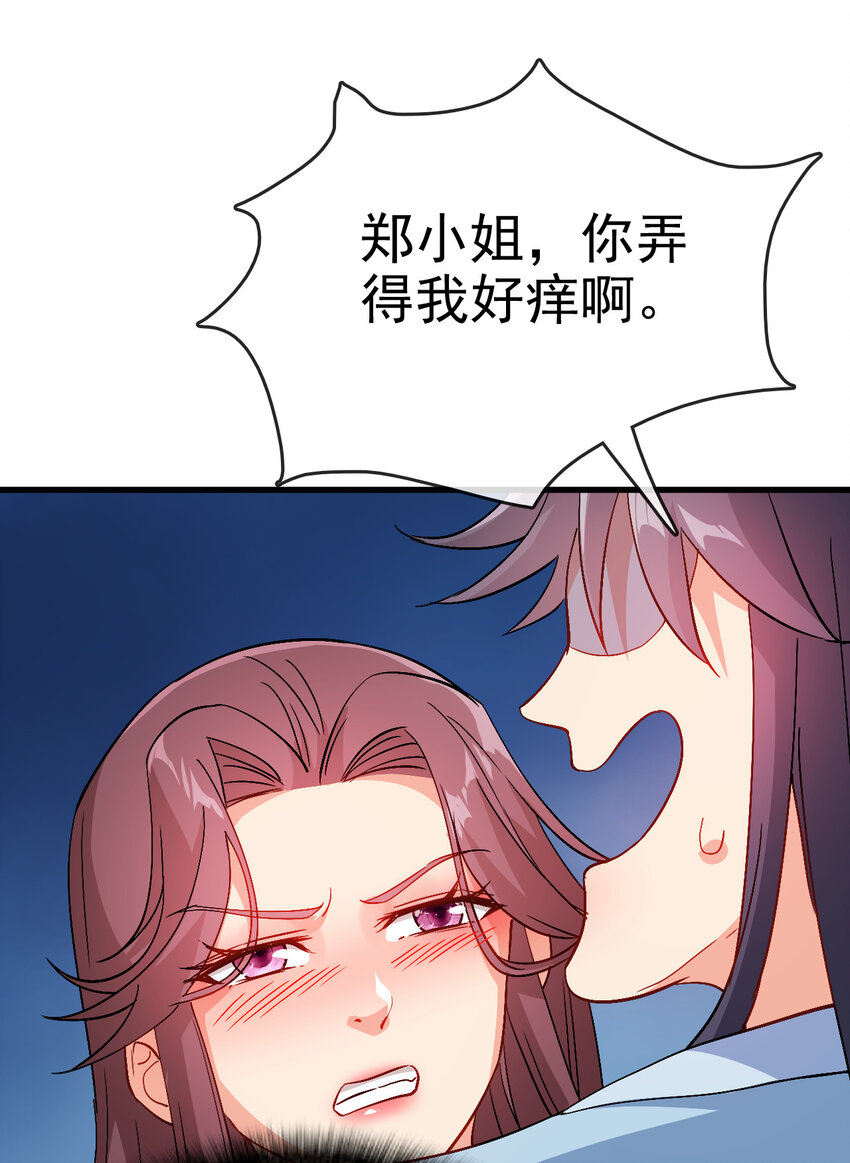 35 教科书级的美人计44