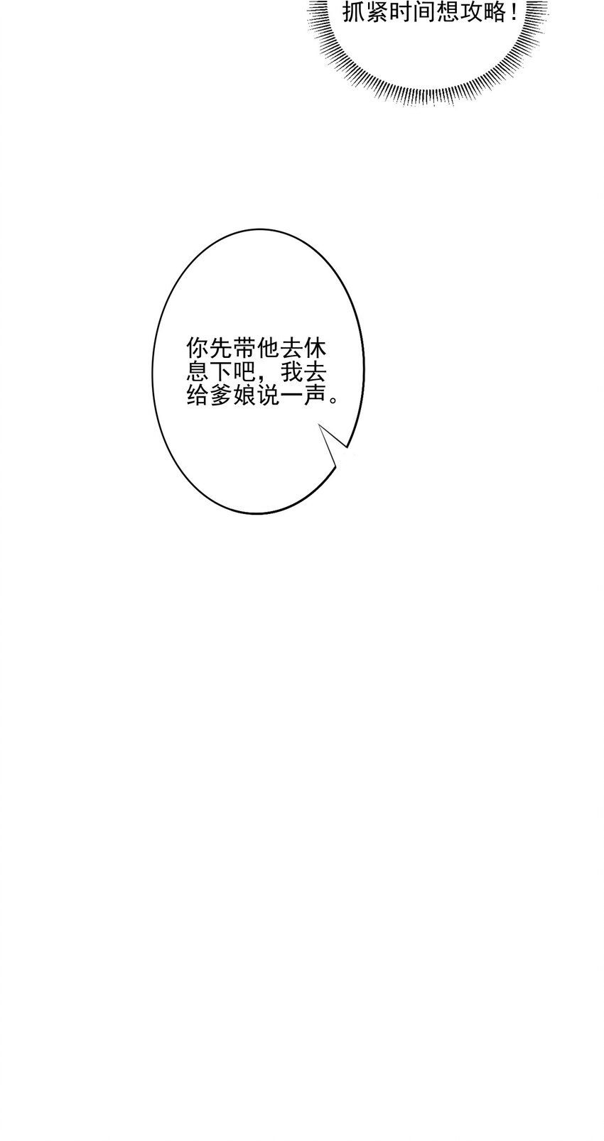 02 捡了个便宜老婆35