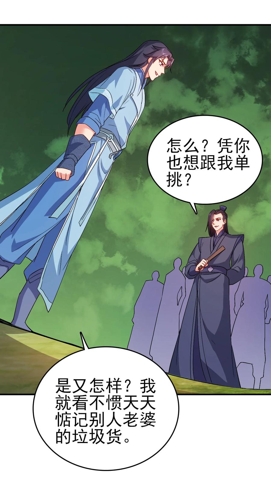 62 风雪女神再临17
