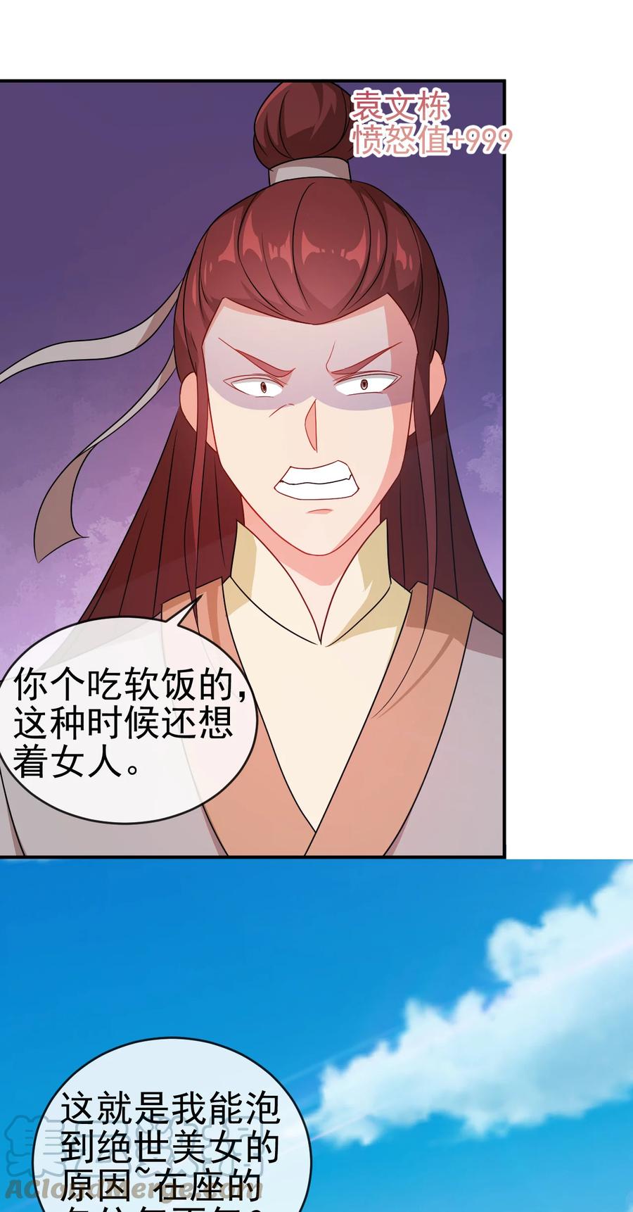 46 比剑？比贱22