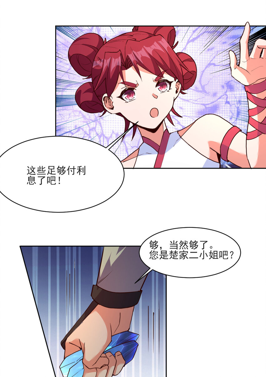 21 到底打断谁的腿22