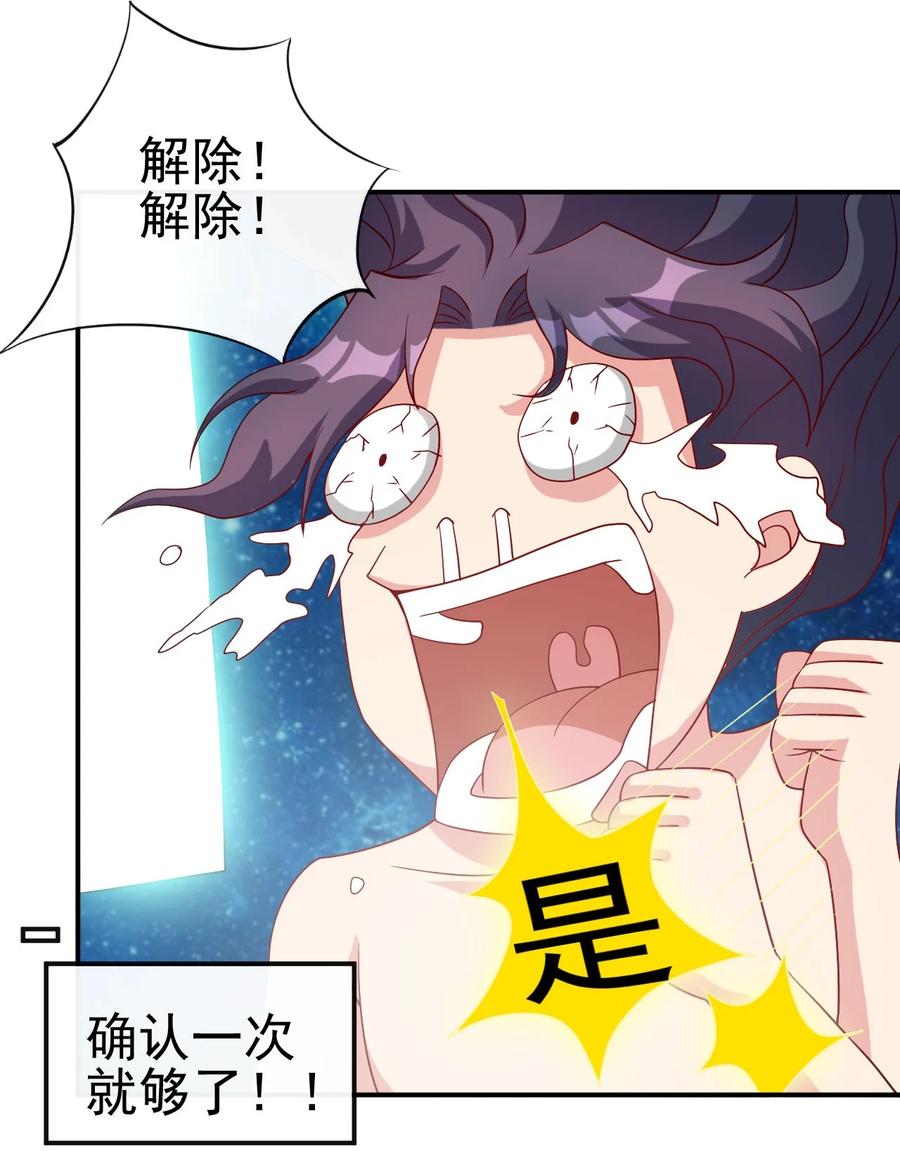 80 老婆，这次我来保护你16