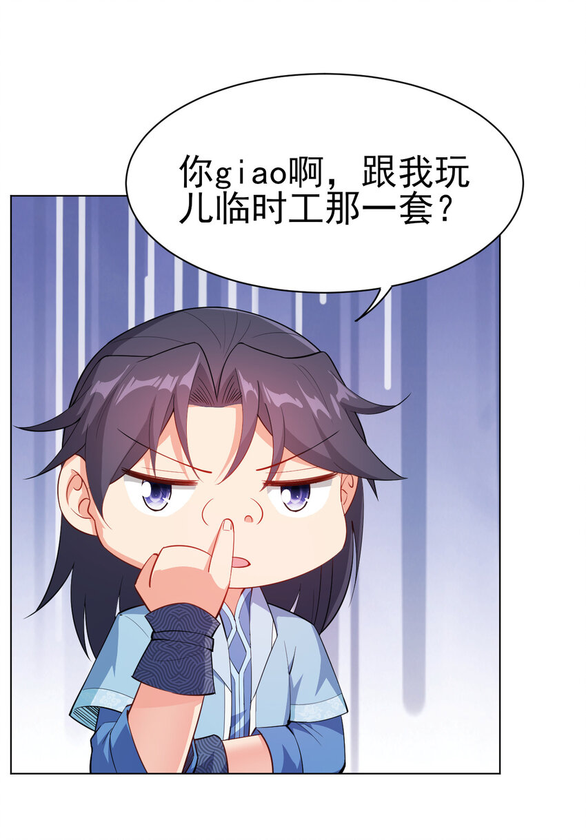 25 他爸是李刚啊31