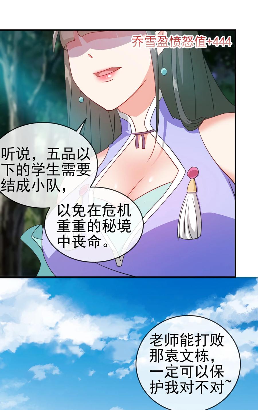55 初入秘境5