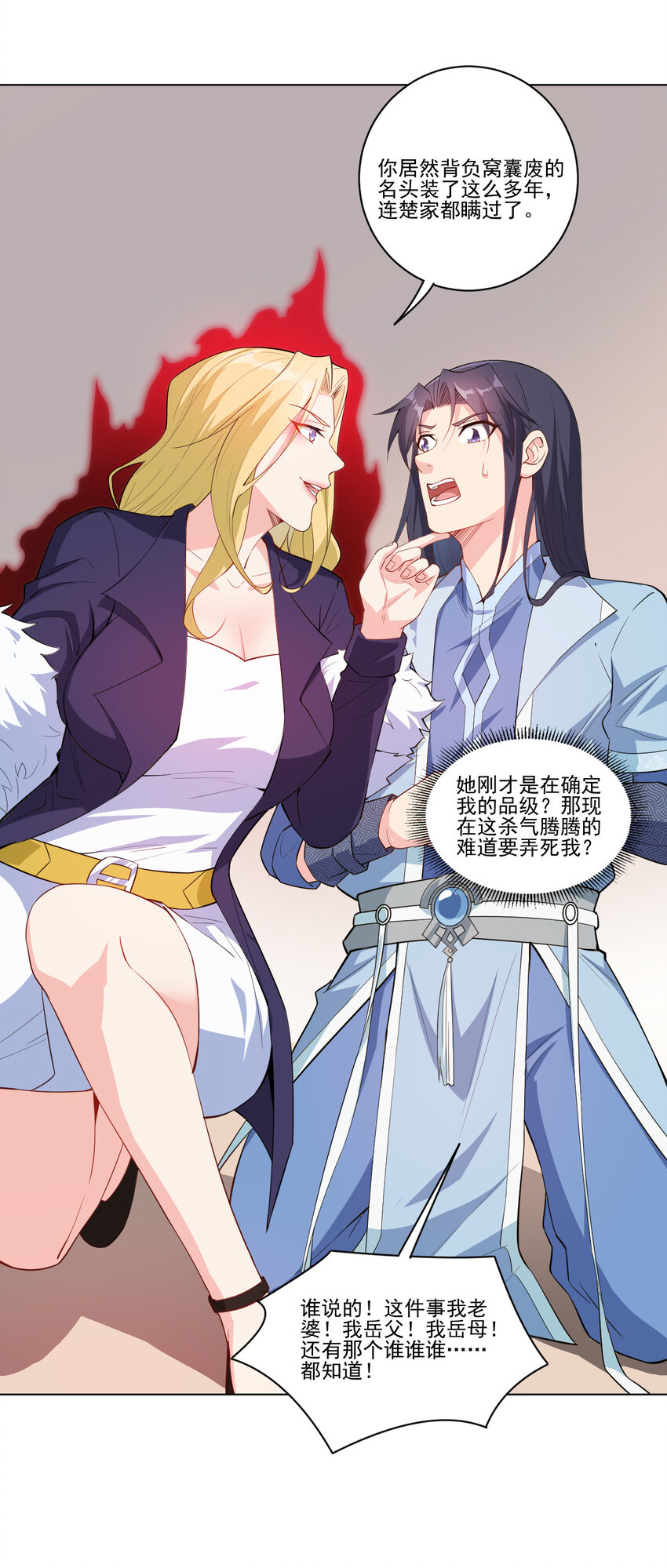 18 办公室潜规则10