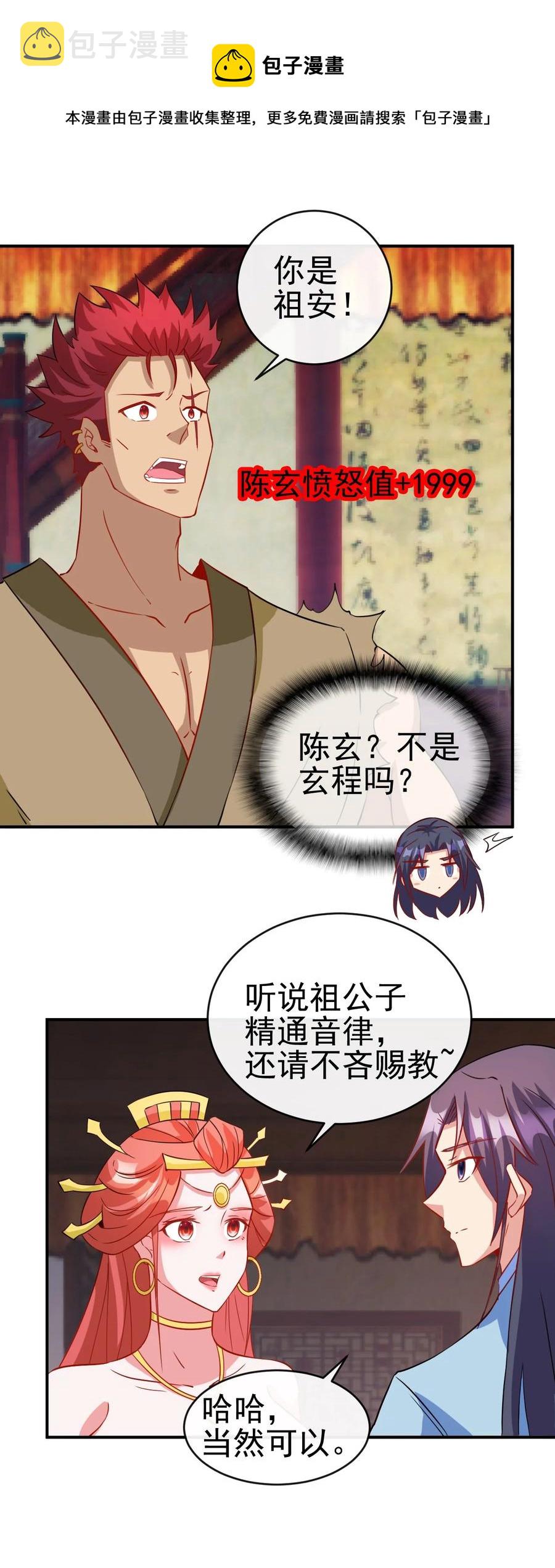91 让人不爽的女人32