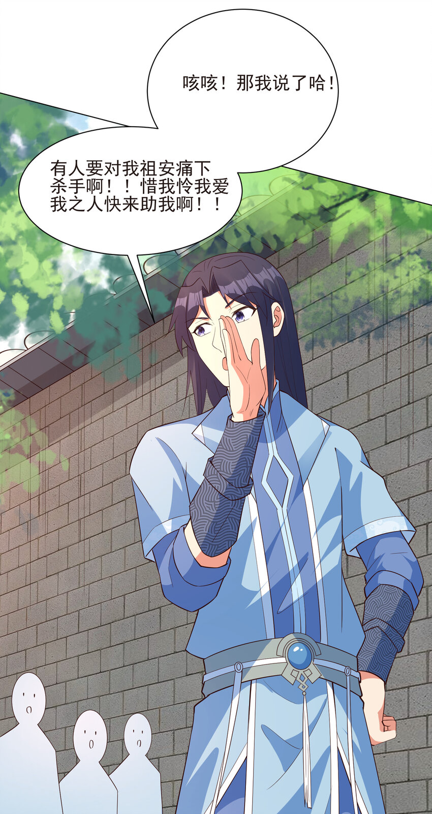 19 我就是软饭之王23