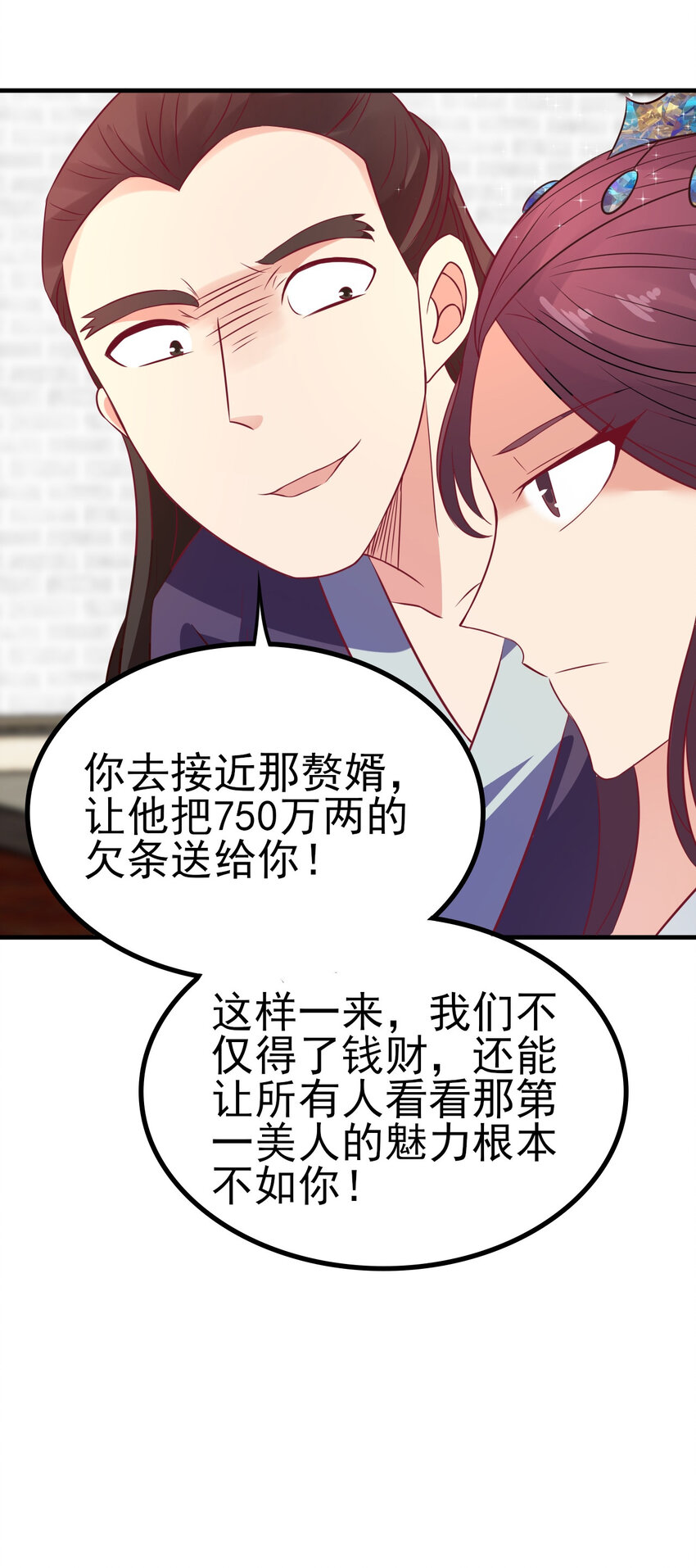 26 今晚我们圆房可好45