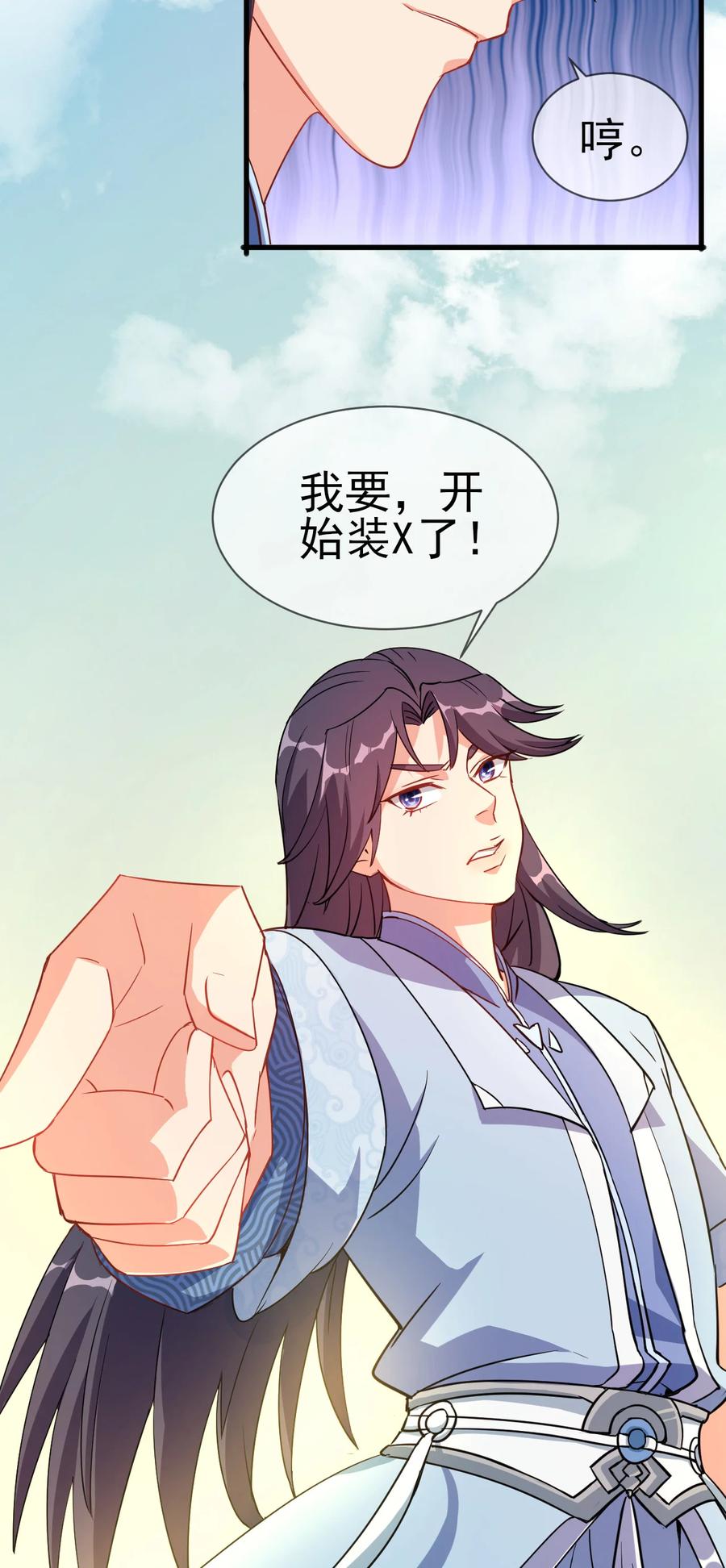 39 我要开始装X了11