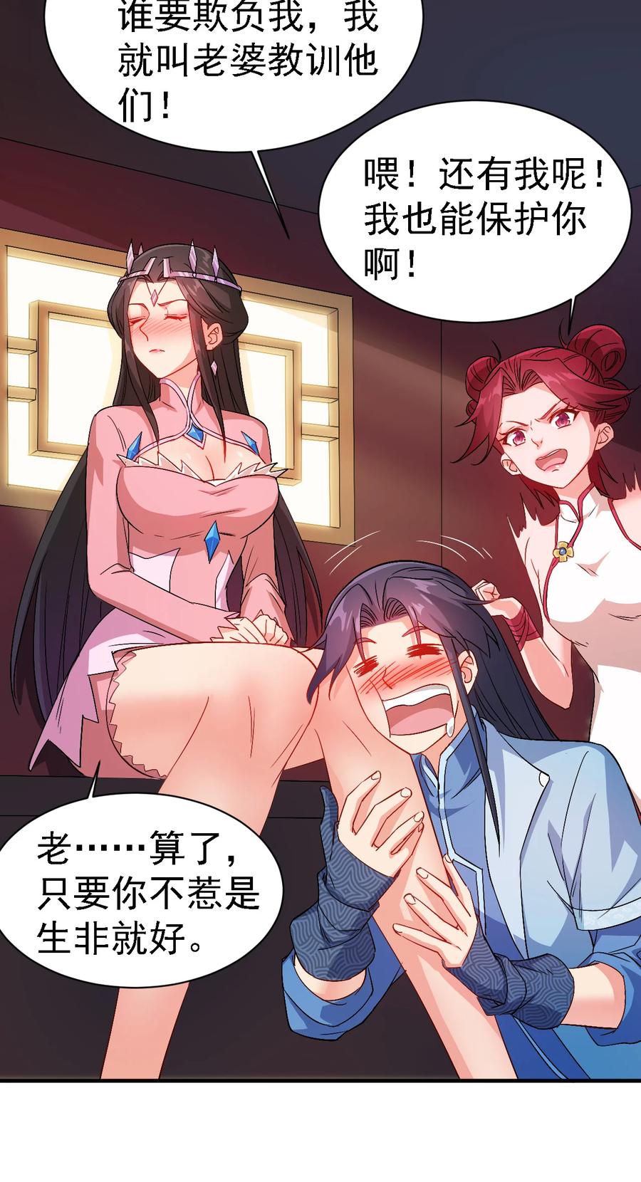 38 我才是真男人9