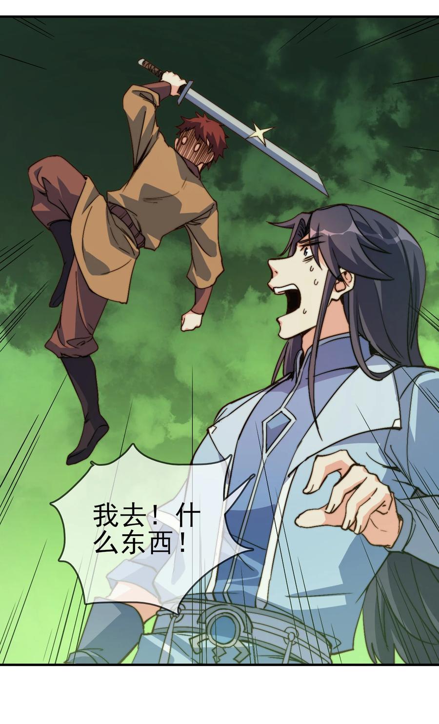 58 我一人足矣2