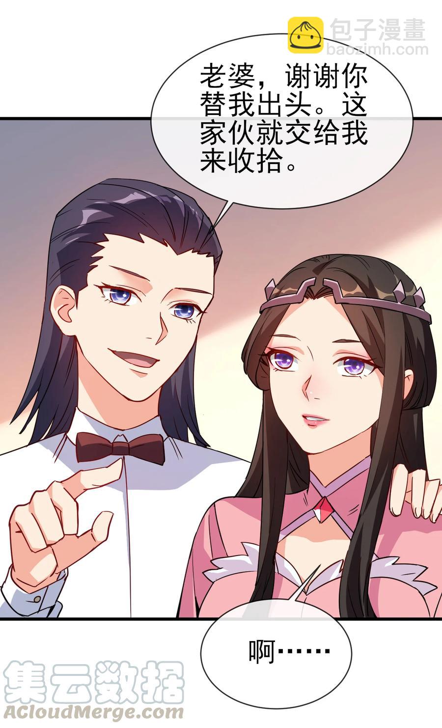 39 我要开始装X了34