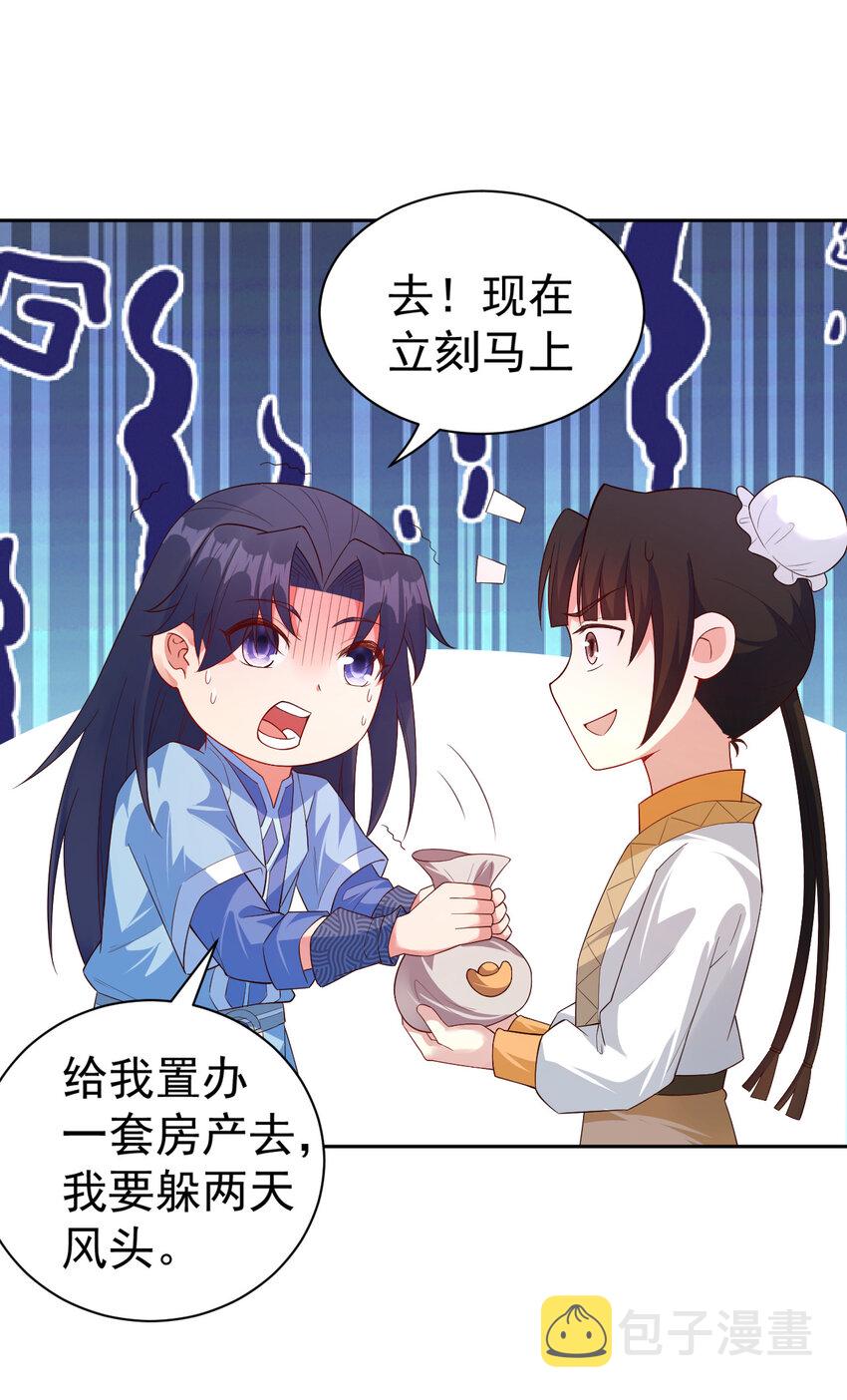 27 非酋就不应该抽奖6