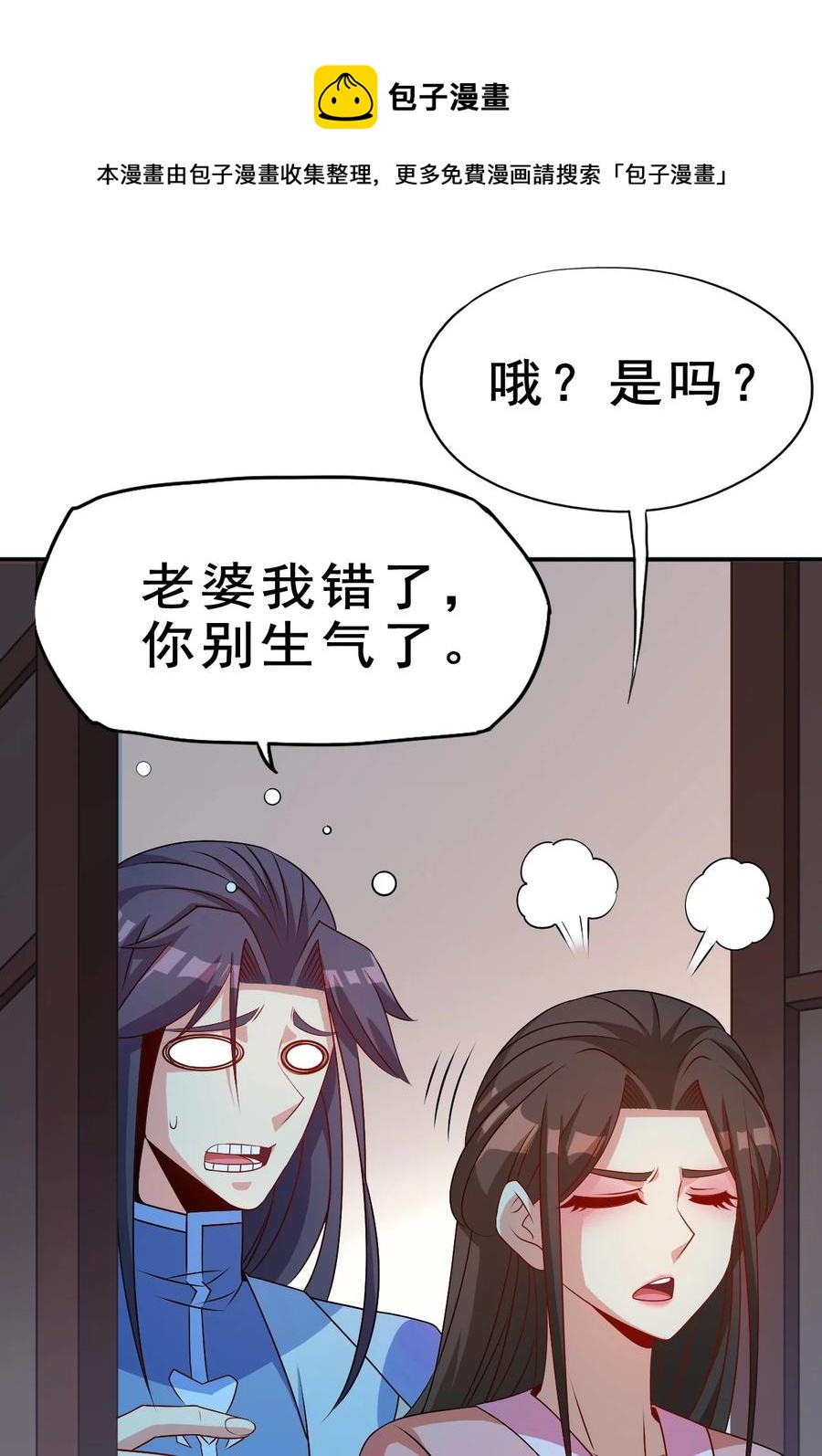 94 你好歹是个男人8
