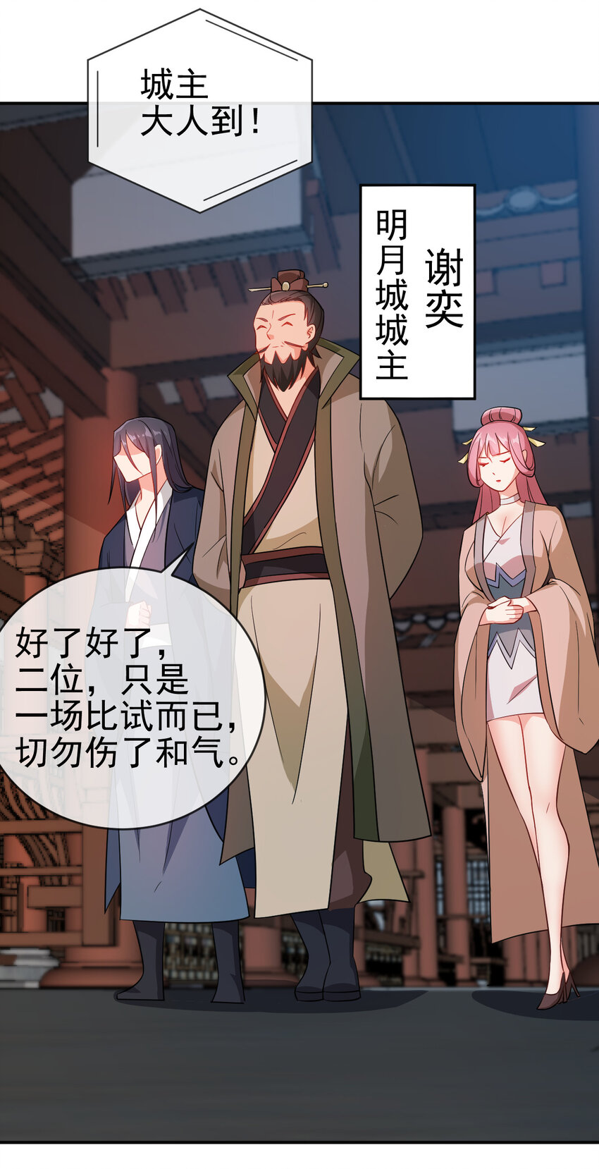 41 比试开始20
