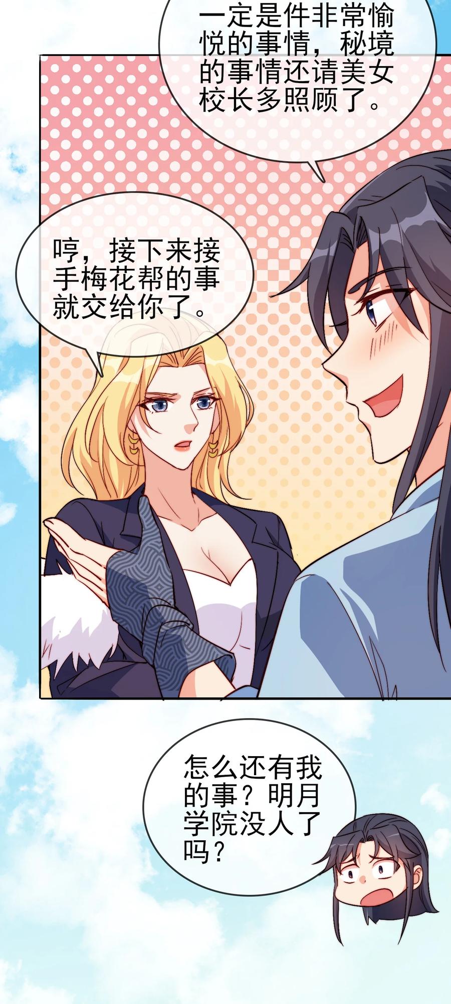 54 选择队友13