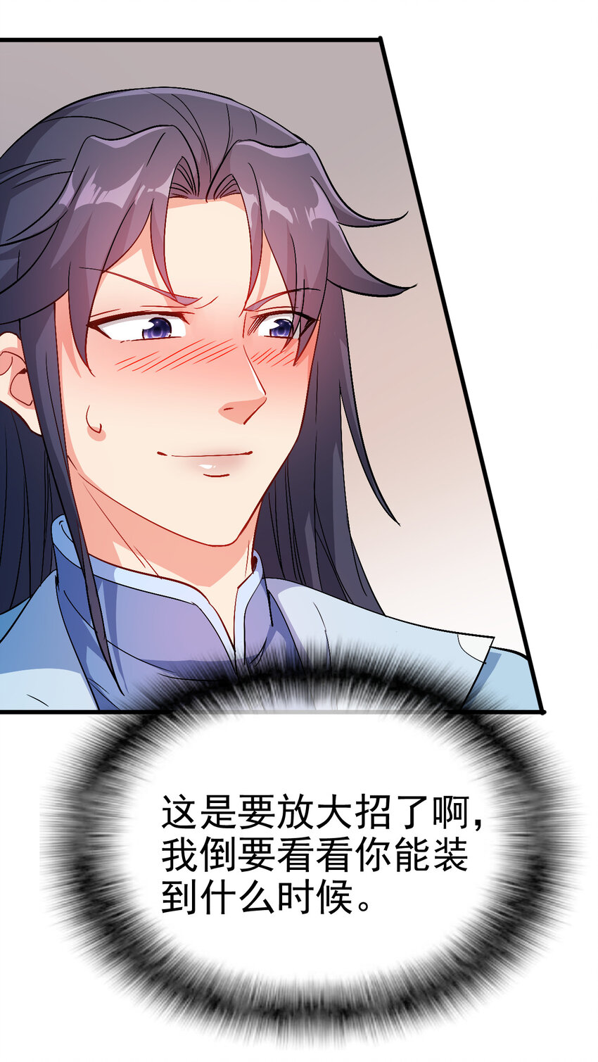 35 教科书级的美人计31