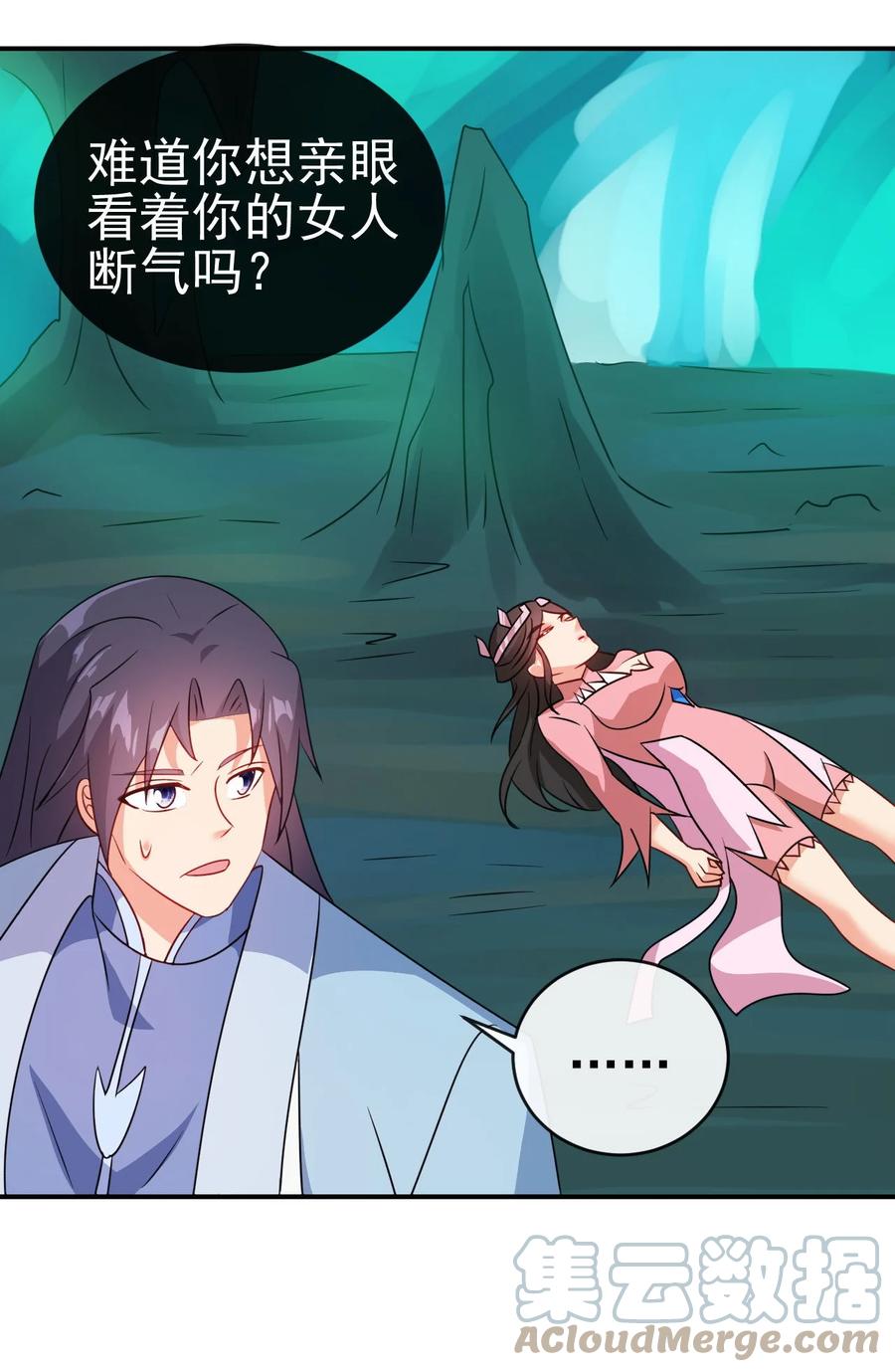 69 公子不要丢下我6